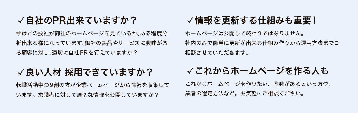 出来ていますか？